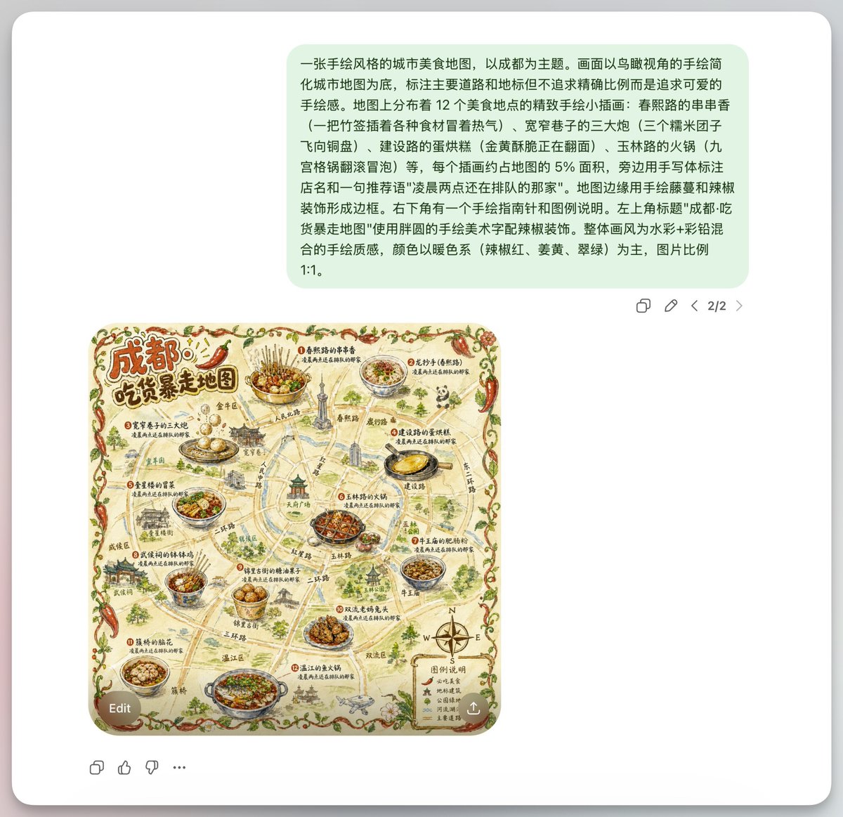 Chengdu Hand-Drawn Food Map Chat UI — Sora 2 Prompt