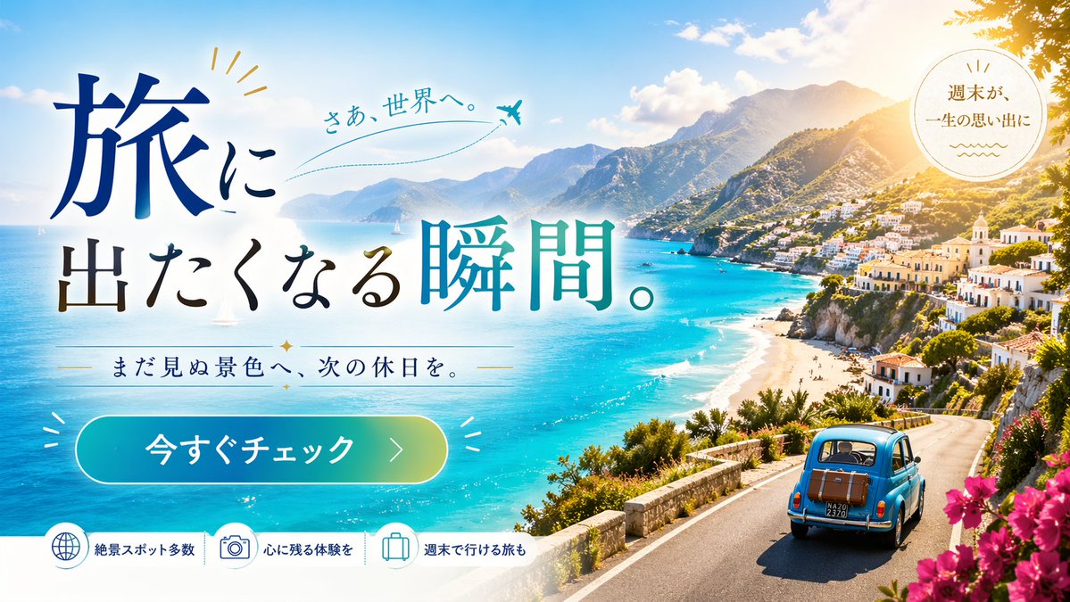 Vibrant Coastal Travel Ad Banner — Sora 2 Prompt