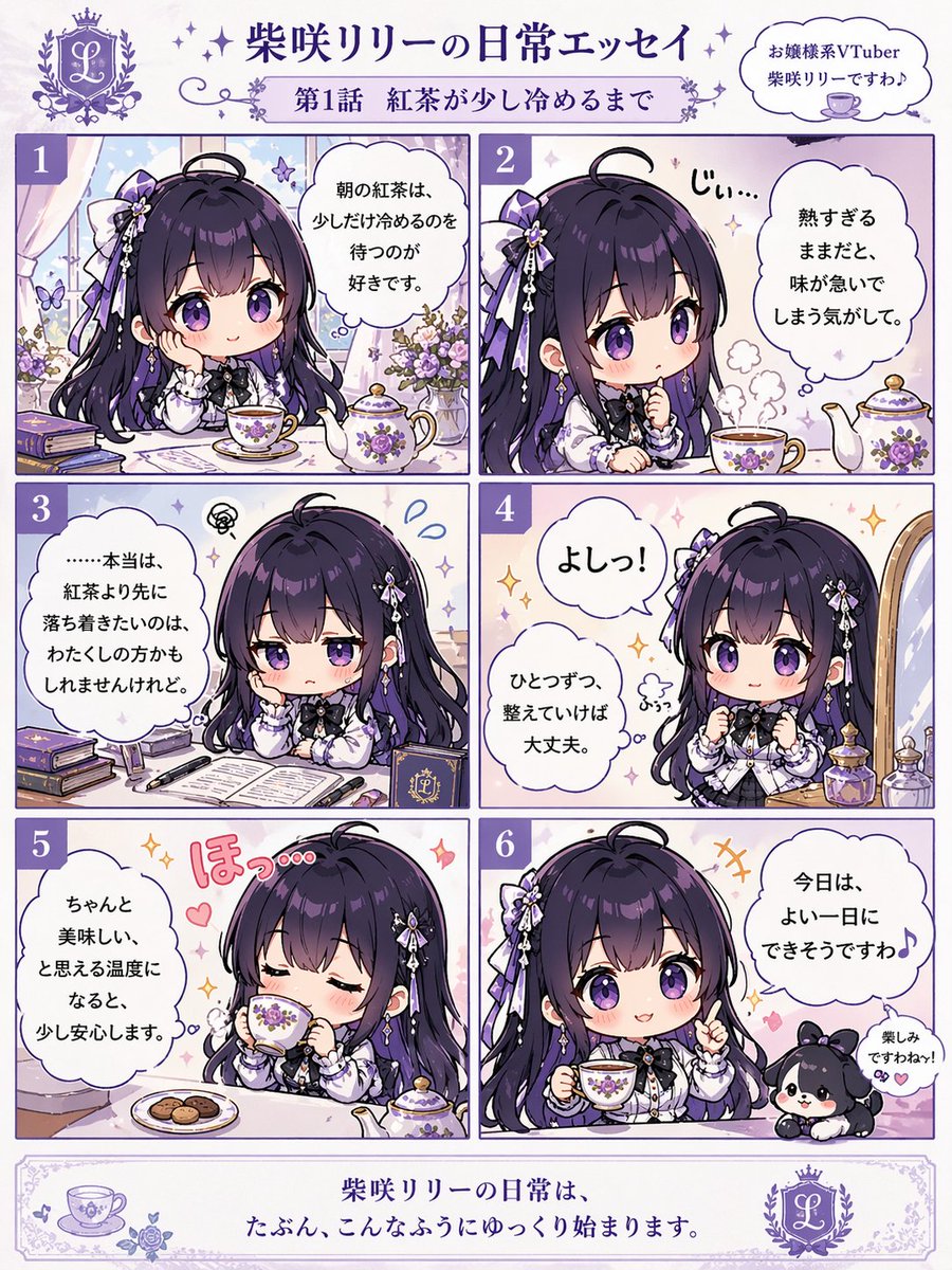 6-Panel Chibi VTuber Comic Strip — Daily Life Story Prompt