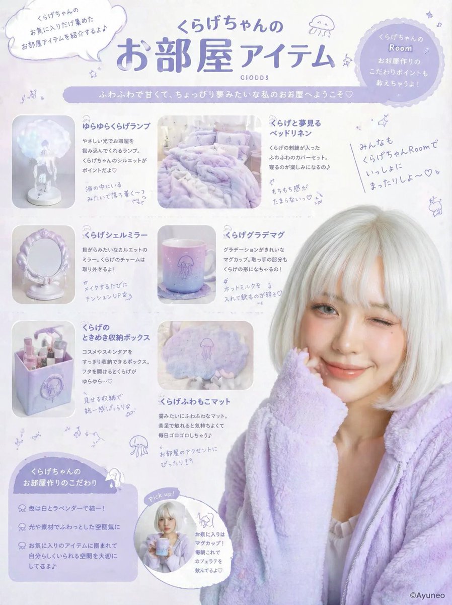 Kawaii Jellyfish Room Poster — Sora 2 Prompt