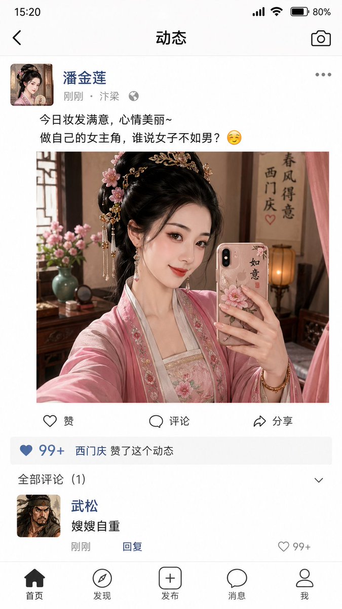 Water Margin Characters on WeChat — Sora 2 Social Media Prompt
