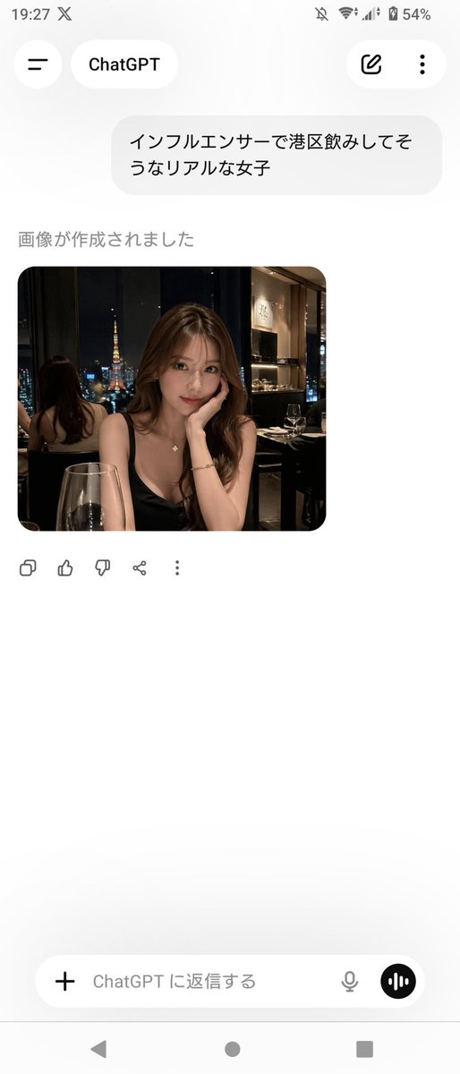 Realistic ChatGPT Screenshot: Night Portrait — Sora 2 Prompt
