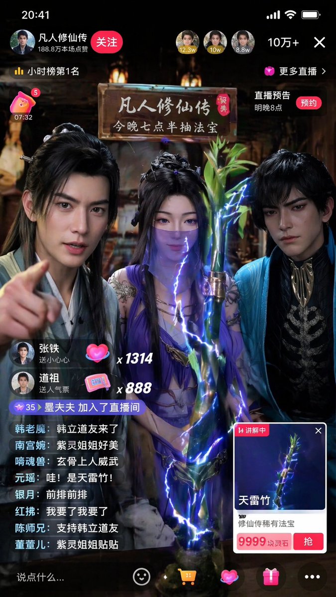 Realistic Douyin Live: Immortal Treasure Sale—Sora2 Prompt
