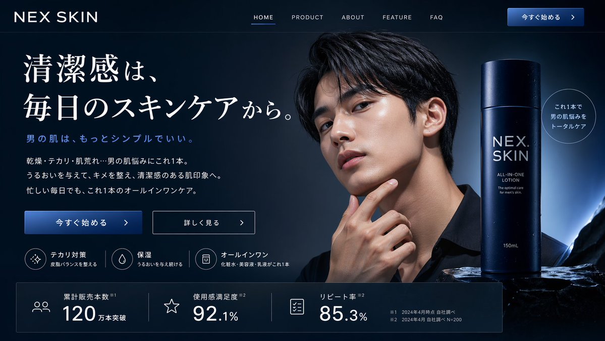 Modern Men's Skincare Landing Page — Dark Theme Hero