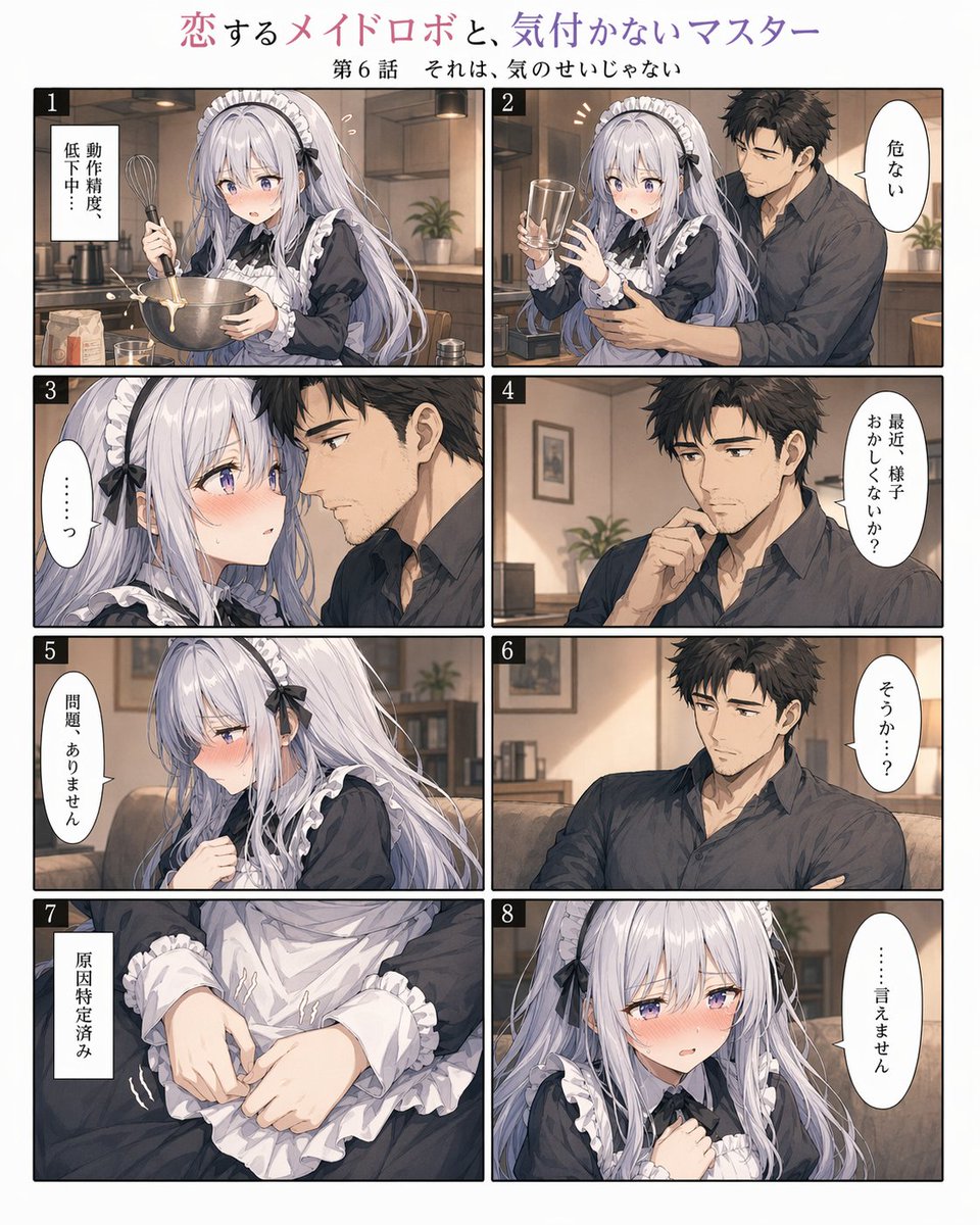 Maid Robot Romance Manga Page — Sora 2 Prompt