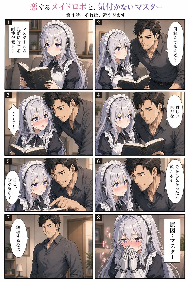 8-Panel Shy Maid Robot Romance Manga — Sora 2 Prompt