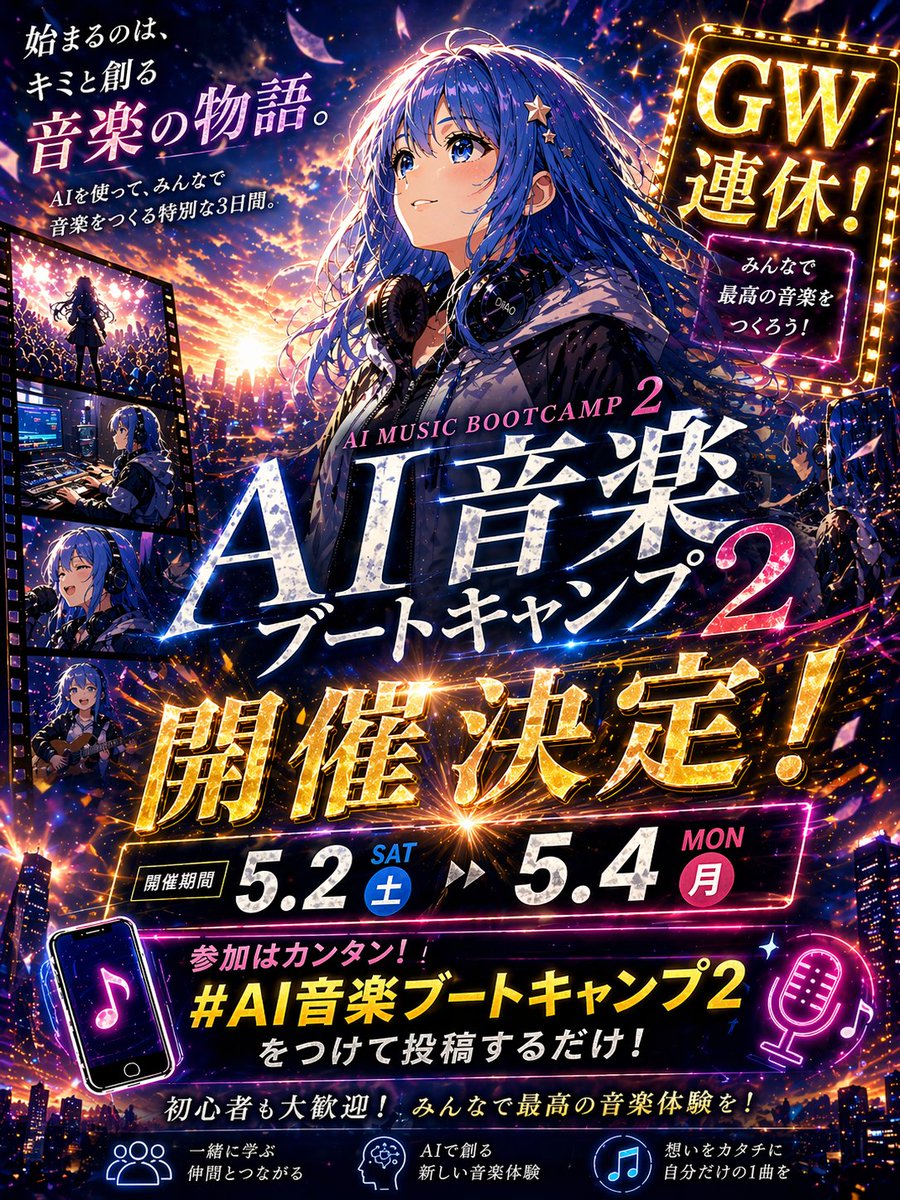 Anime Music Bootcamp Poster — Sora 2 Prompt