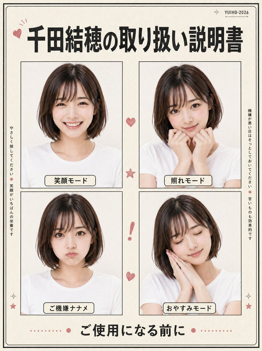 Japanese Character Manual Poster — Sora 2 Prompt