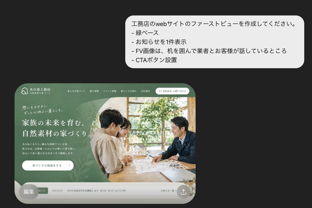 Japanese Builder Website Hero Mockup — Sora 2 Prompt