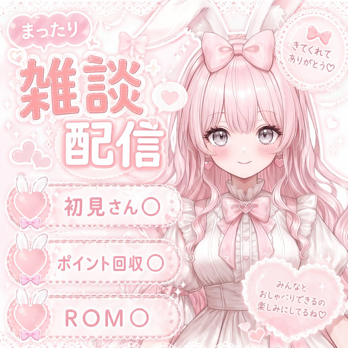Pink Kawaii VTuber Stream Overlay Prompt — Customizable Anime Art