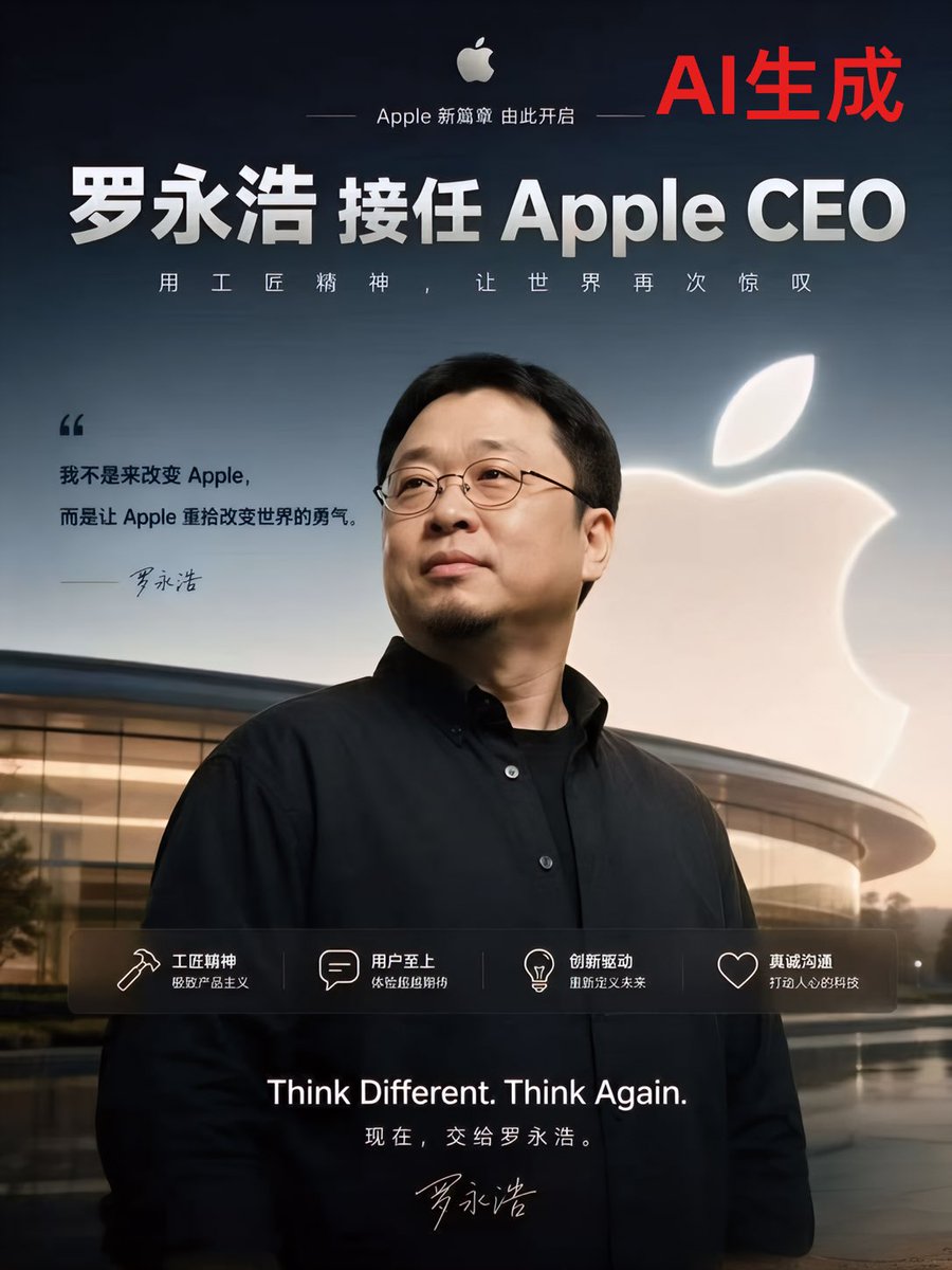 Luo Yonghao Apple CEO Poster — Photorealistic AI Prompt