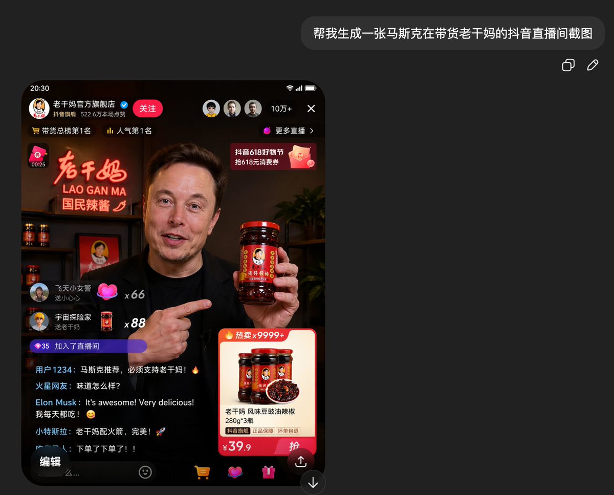 Fake Live Shopping Screenshot: Elon Musk Selling Lao Gan Ma
