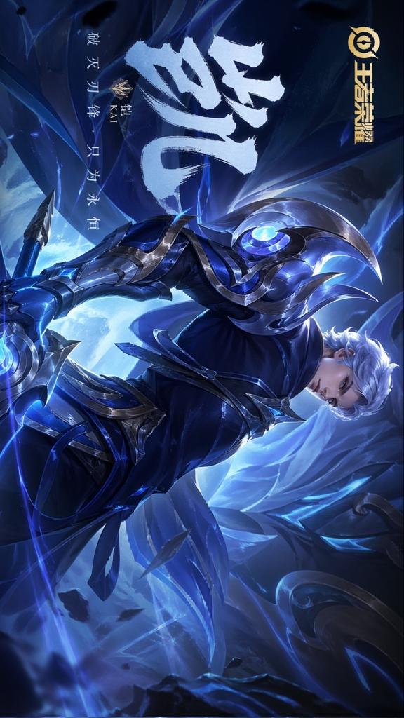 Ice-Blue Fantasy Hero Poster — Cinematic Sora 2 Prompt
