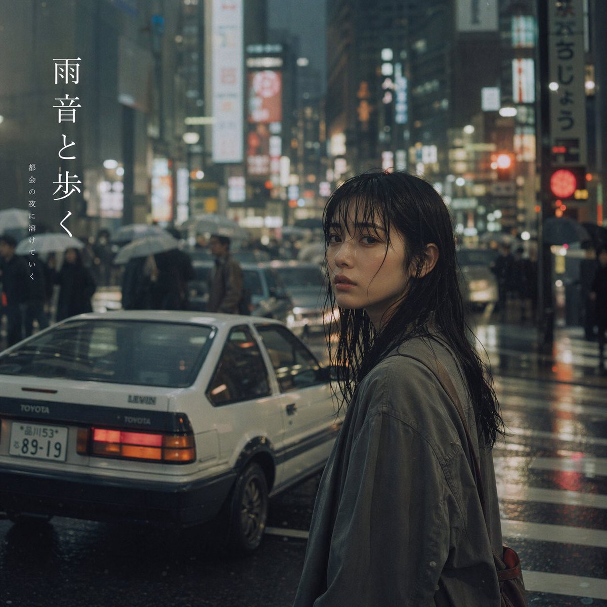 Cinematic Rainy City Portrait with Japanese Typography — Sora 2 Prompt