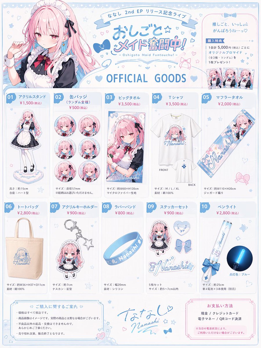Anime Idol Merchandise Flyer — Sora 2 Prompt
