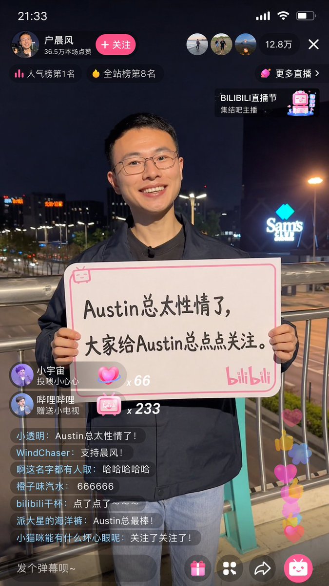 Bilibili Live Stream Screenshot — Customizable 9:16 Prompt