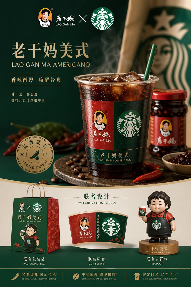 Laoganma & Starbucks Luxury Co-Brand Image Prompt