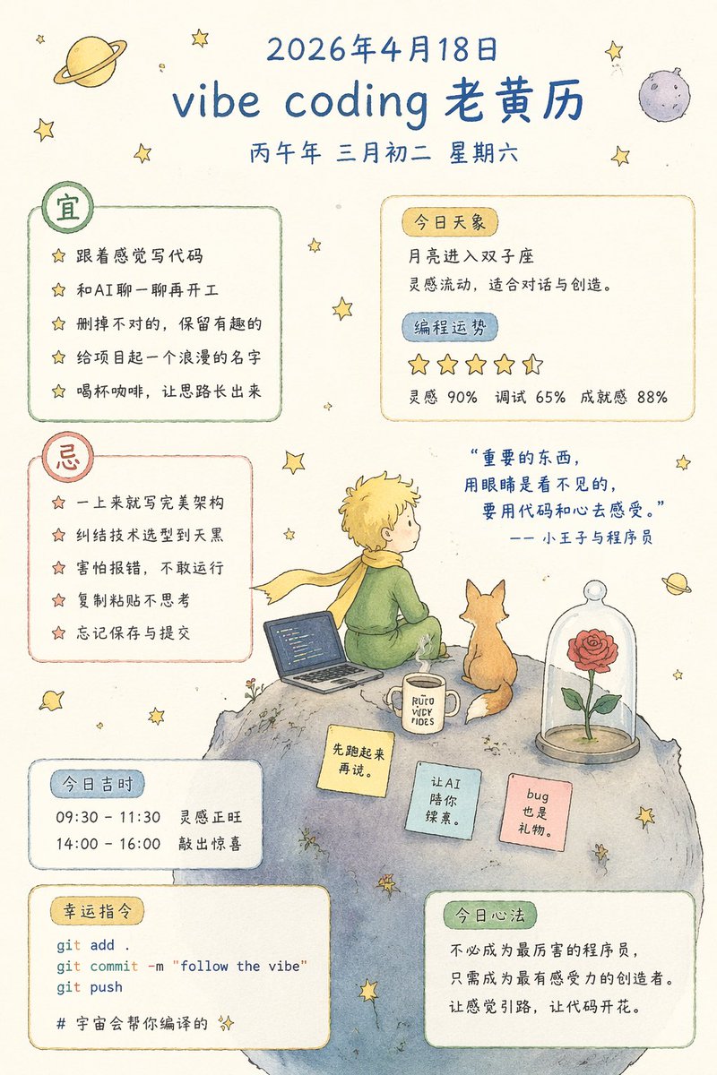 The Little Prince Coder's Almanac — Sora 2 Prompt