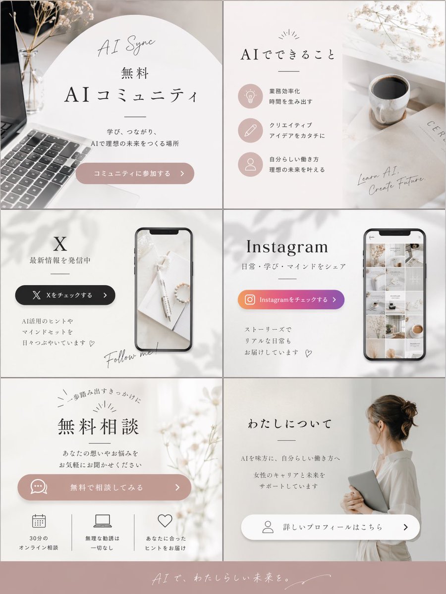 Minimalist Link-in-Bio Grid — AI Community & Portfolio Prompt