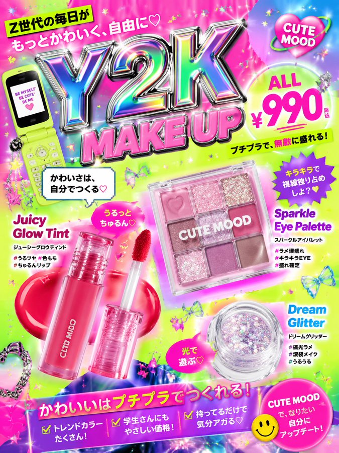 Y2K Neon Cosmetics Ad — Cute & Affordable Gen Z Prompt
