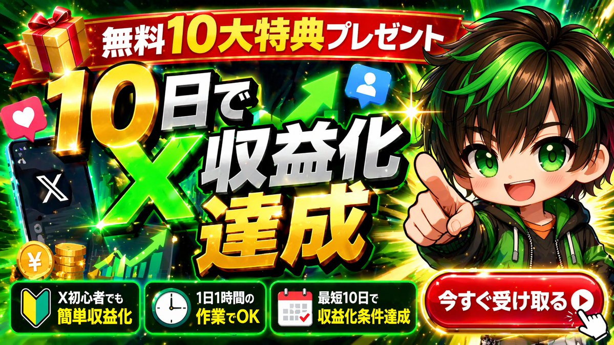 Japanese Anime Marketing Thumbnail — Sora 2 Prompt