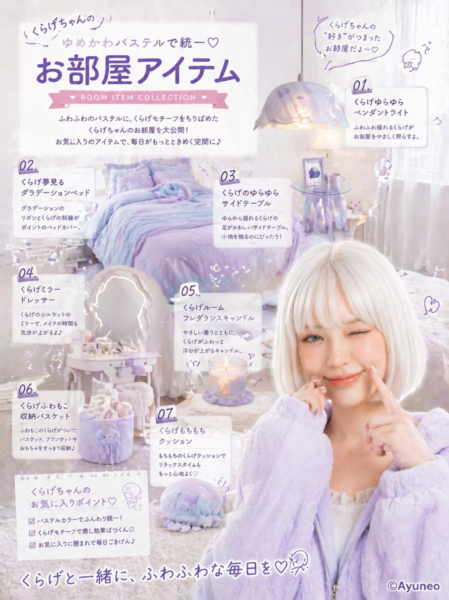 Soft Jellyfish Themed Room Poster — Cute Aesthetic Sora Prompt