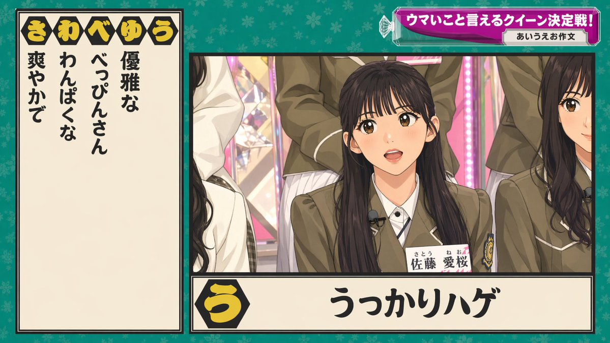 Japanese Game Show Quiz Screen — Sora 2 Prompt