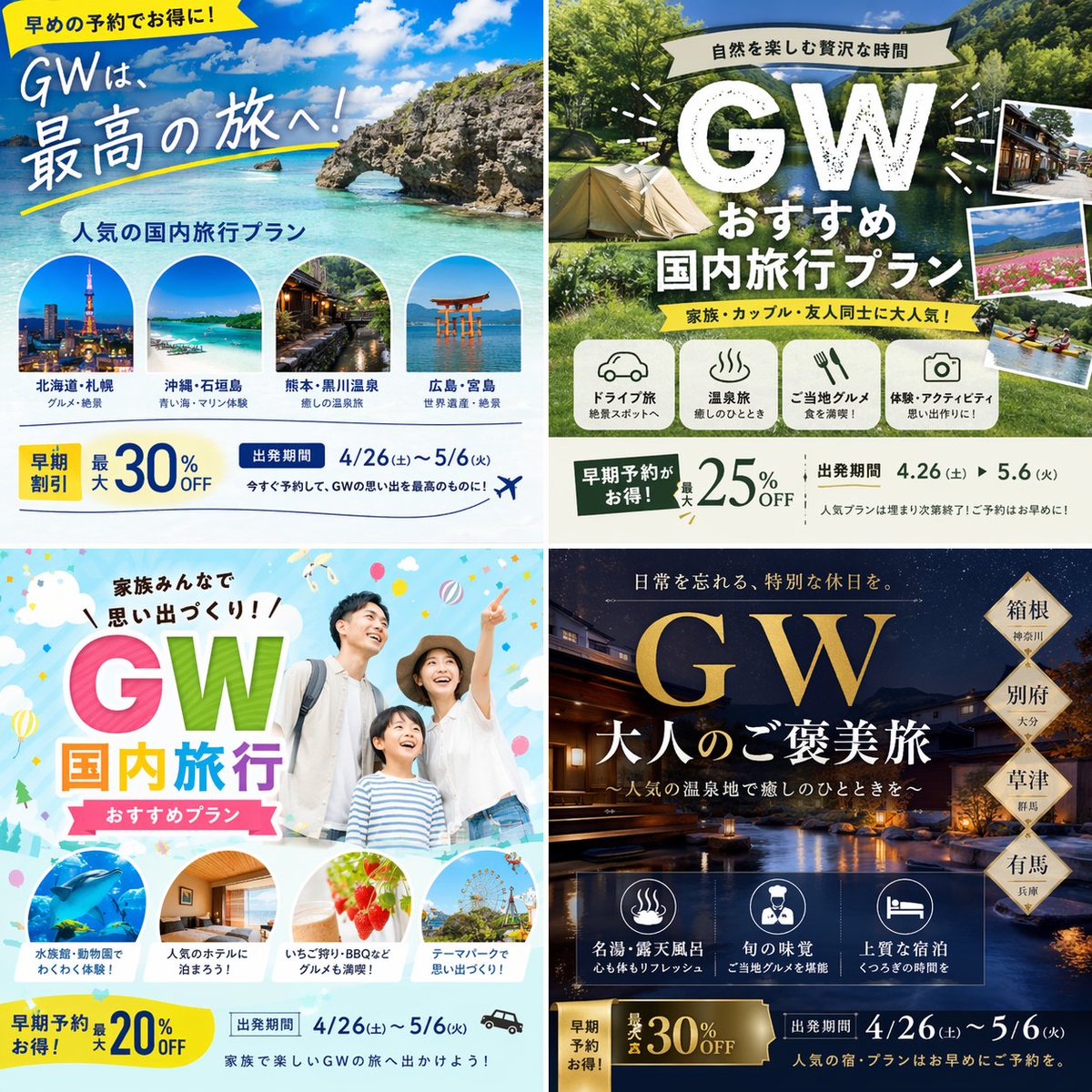 Research-Driven 2x2 Ad Grid for A/B Testing — Sora 2 Prompt