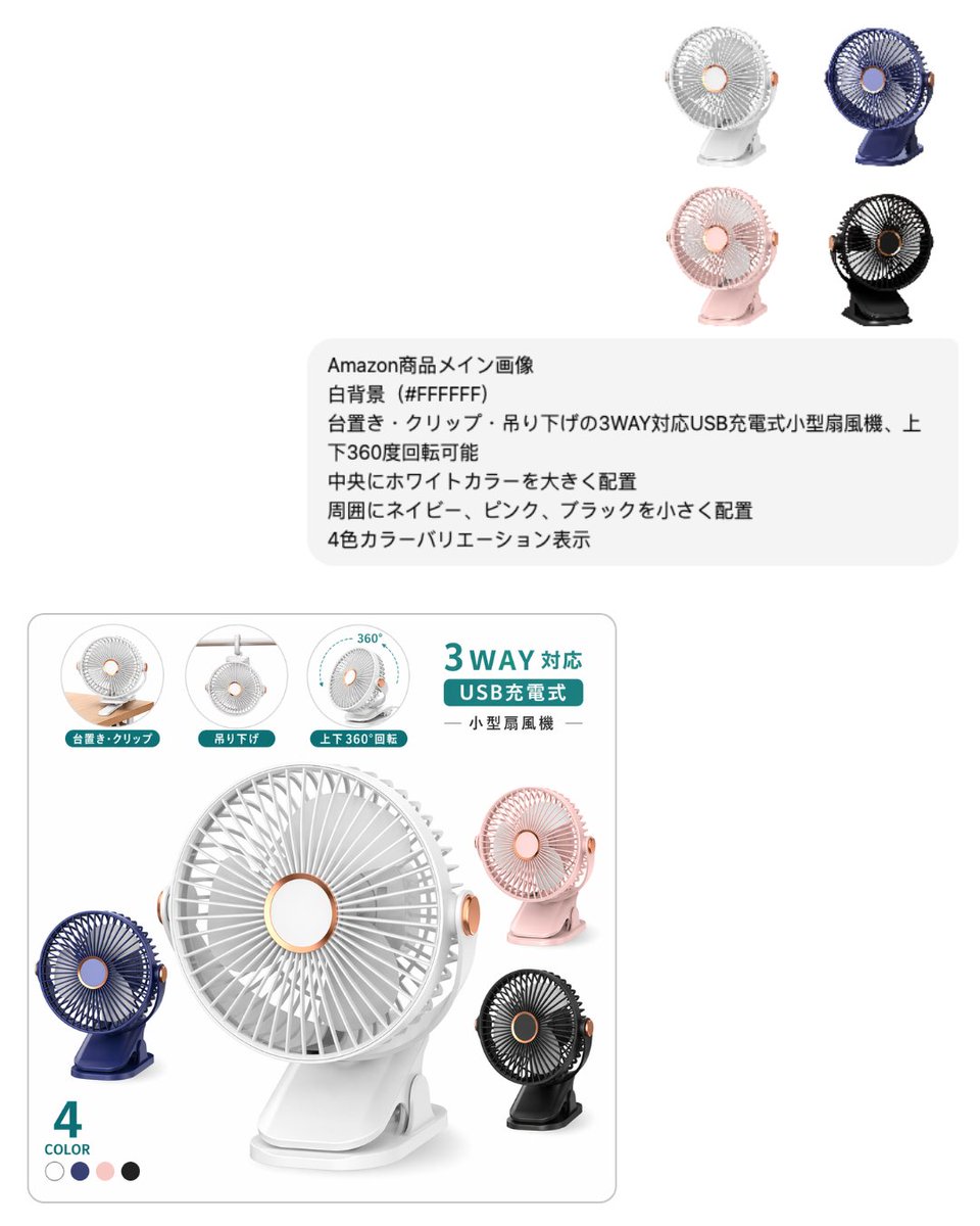 Japanese Minimalist USB Fan Mockup — Sora 2 Prompt