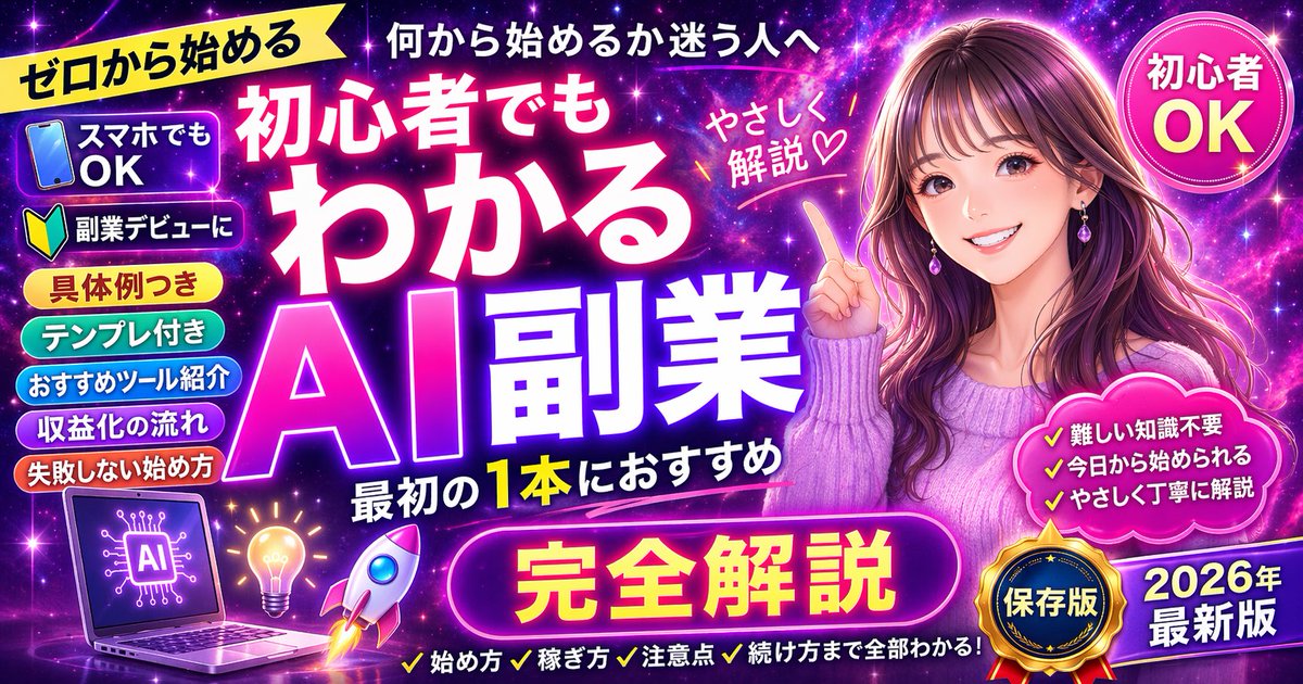 Neon Galaxy Anime Thumbnail with Glowing Japanese Typography