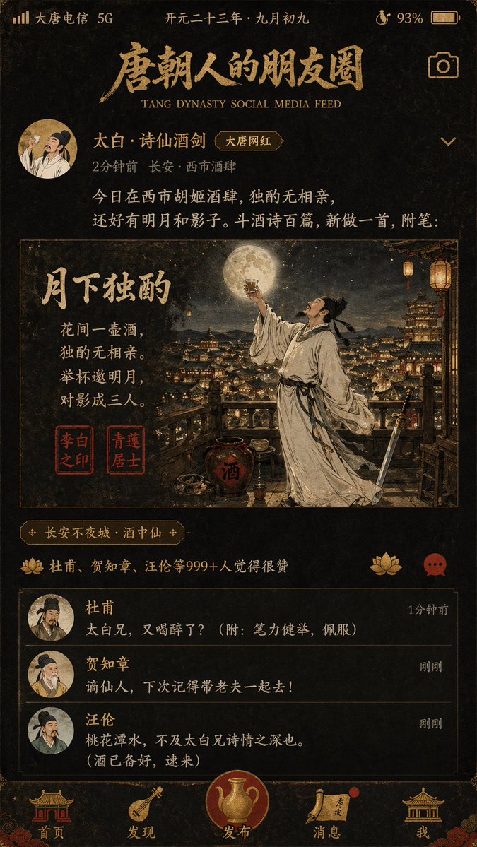 Ancient Chinese Social Media: Li Bai's Moon Poem — AI Prompt