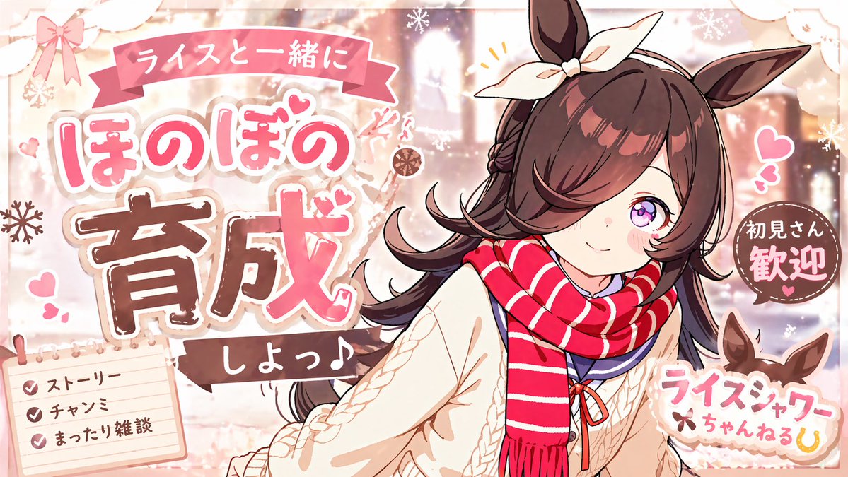 Cute Horse Girl Winter Anime Thumbnail — Sora 2 Prompt