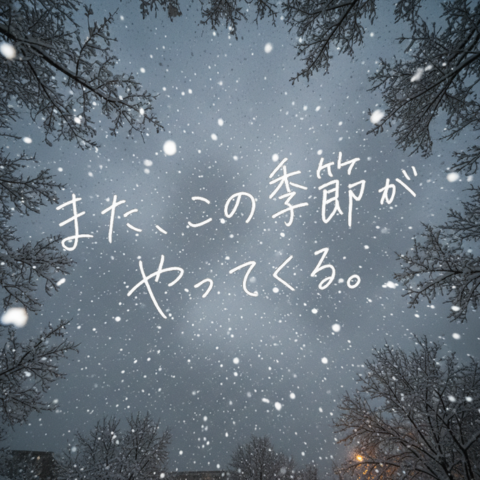 Japanese Winter Sky with Calligraphy — Poetic Snow Scene