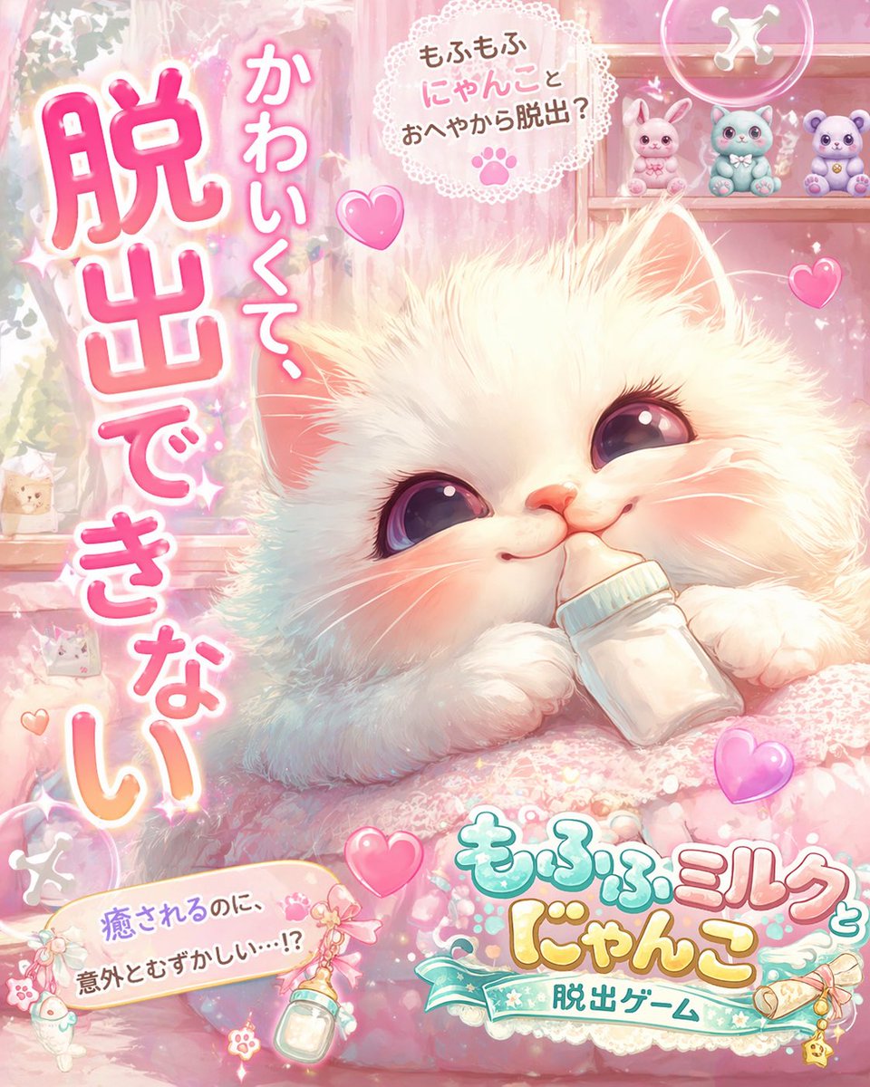 Dreamy Pastel Kitten Escape Game Ad — Sora 2 Prompt