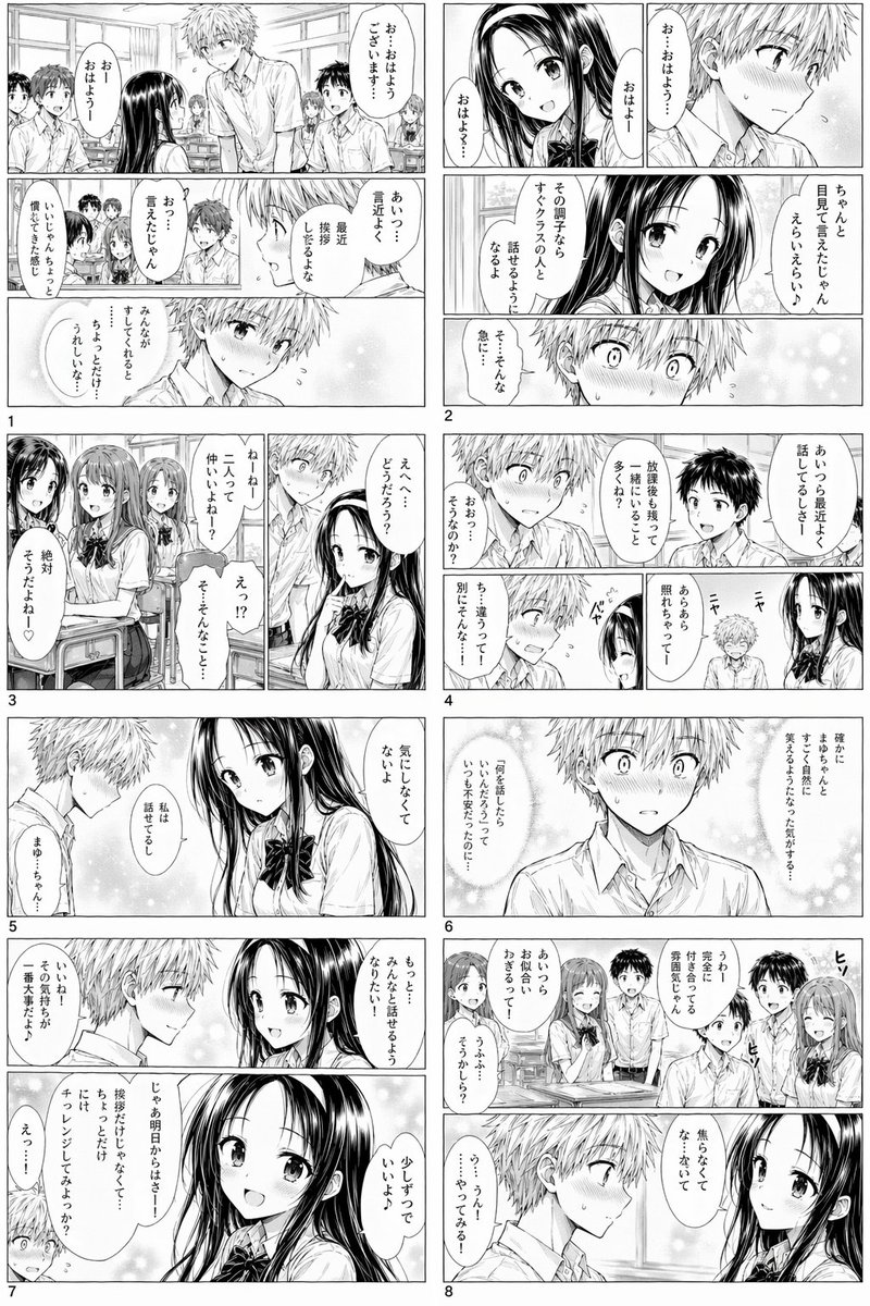 Black & White Shy Romance Manga Page — Sora 2 Prompt