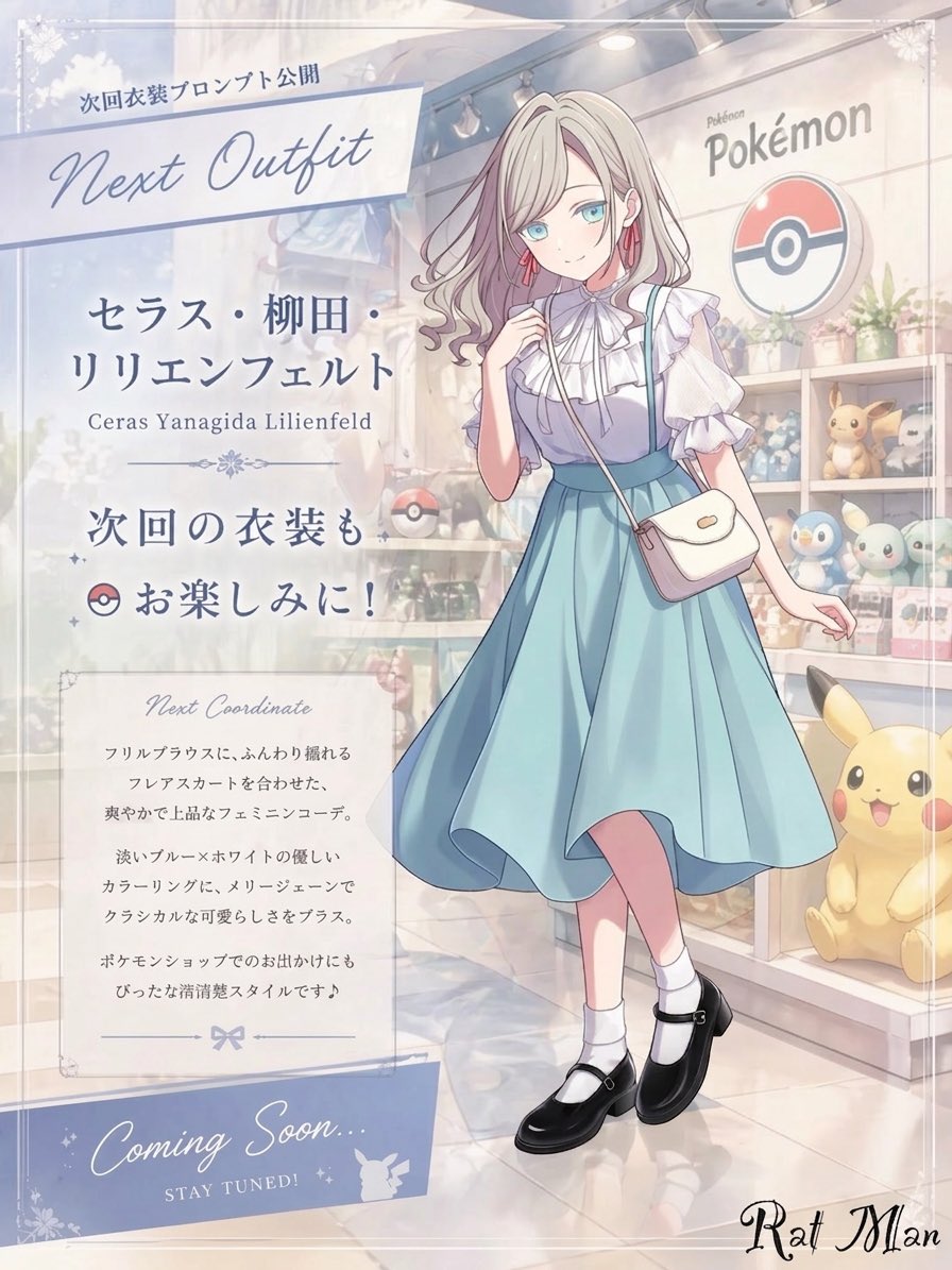 Pastel Pokémon Store Fashion Reveal — Sora 2 Prompt