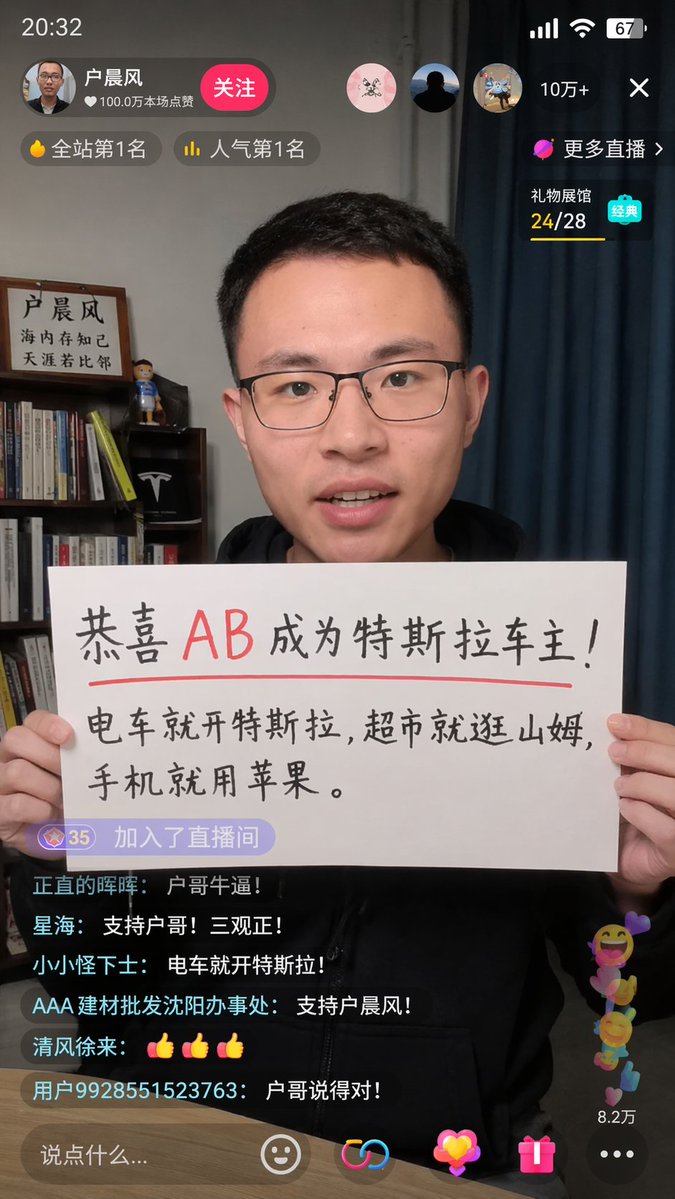Douyin Live Screenshot with Custom Sign — AI Prompt