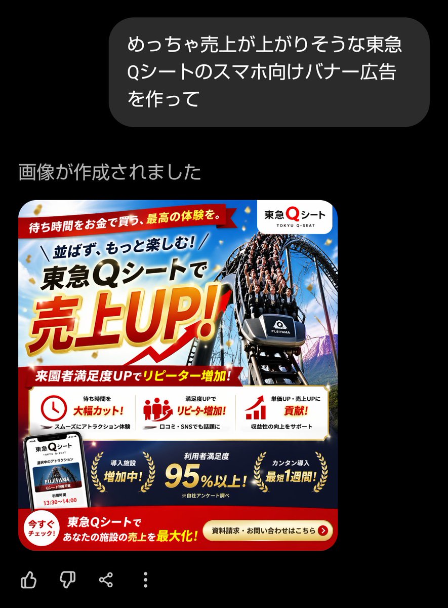 Japanese Roller Coaster Sales Banner — Sora 2 Prompt