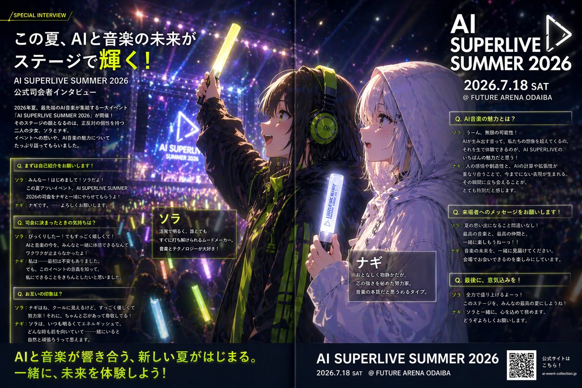 Futuristic Anime Concert Magazine Spread — Sora 2 Prompt