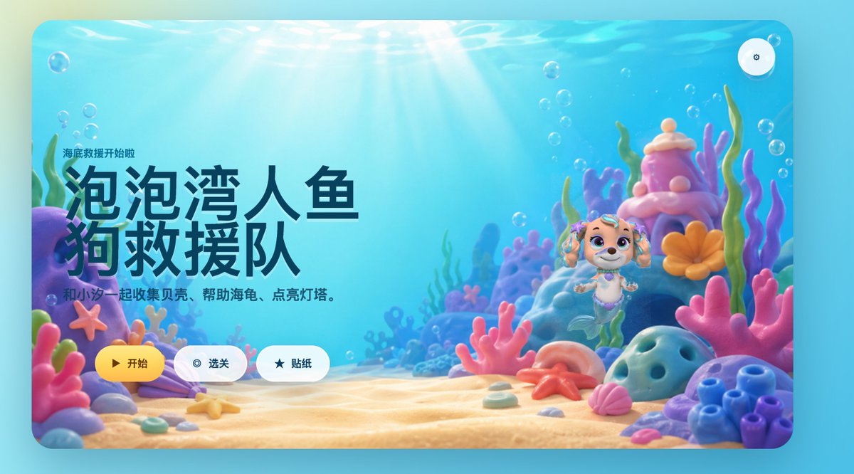 3D Underwater Game UI: Mermaid Dog & Coral — Sora Prompt