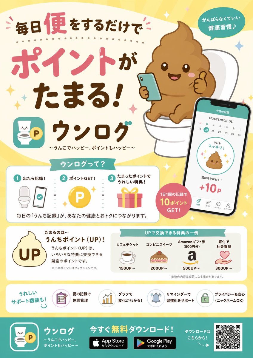Cute App Promotion Flyer — Japanese Kawaii Infographic Prompt