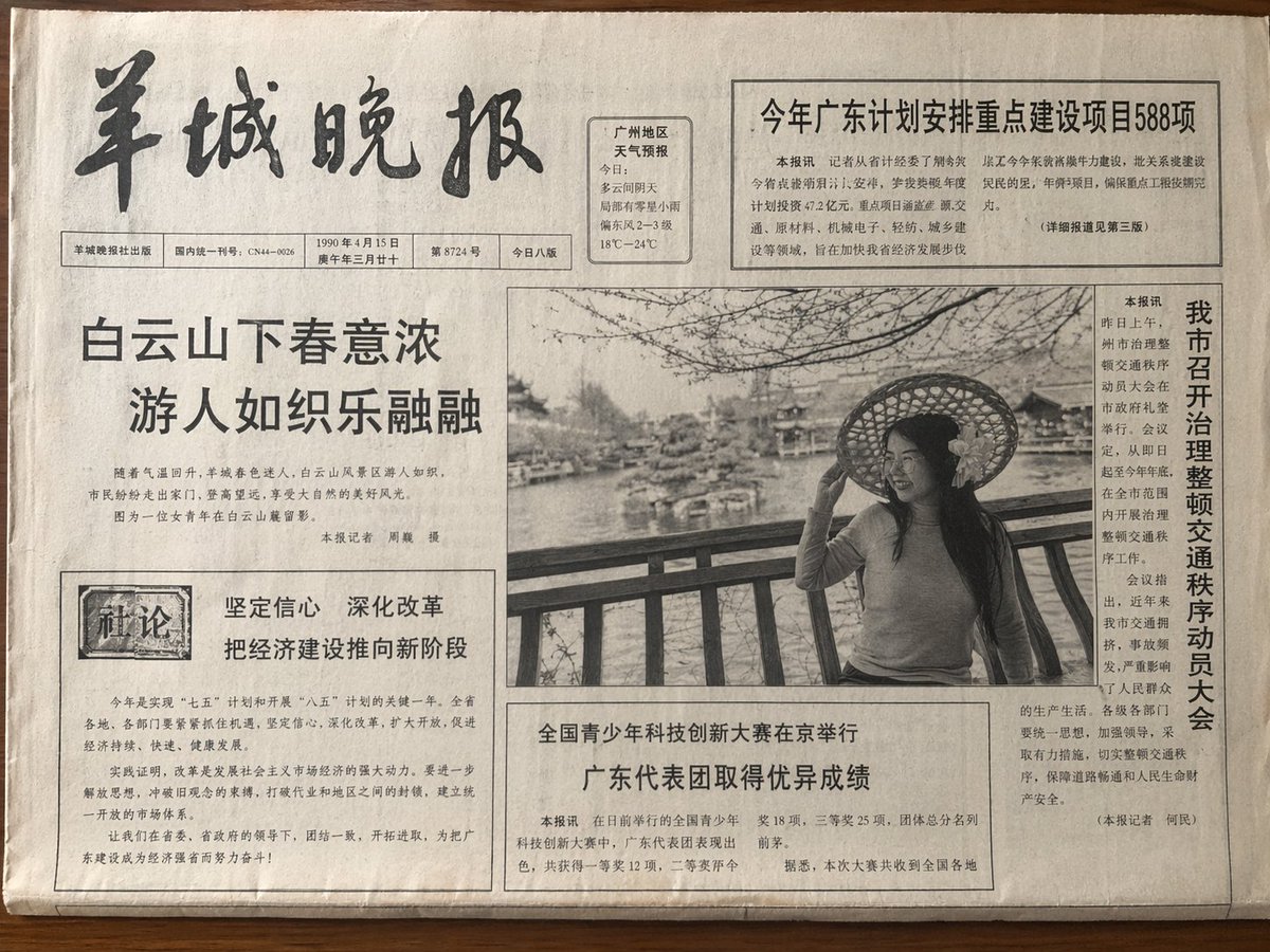 Vintage Newspaper Front Page — AI Photo Prompt