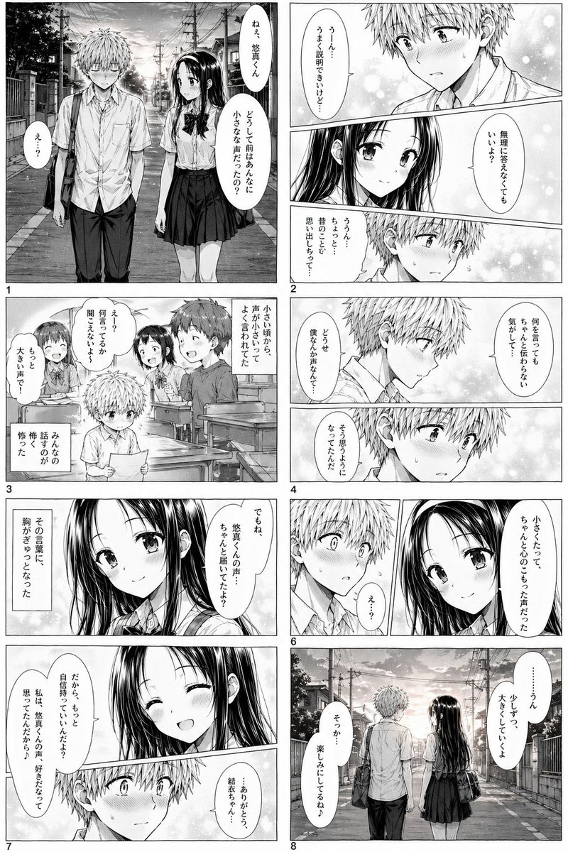 Manga Page: Shy Boy & Kind Girl — School Romance Prompt