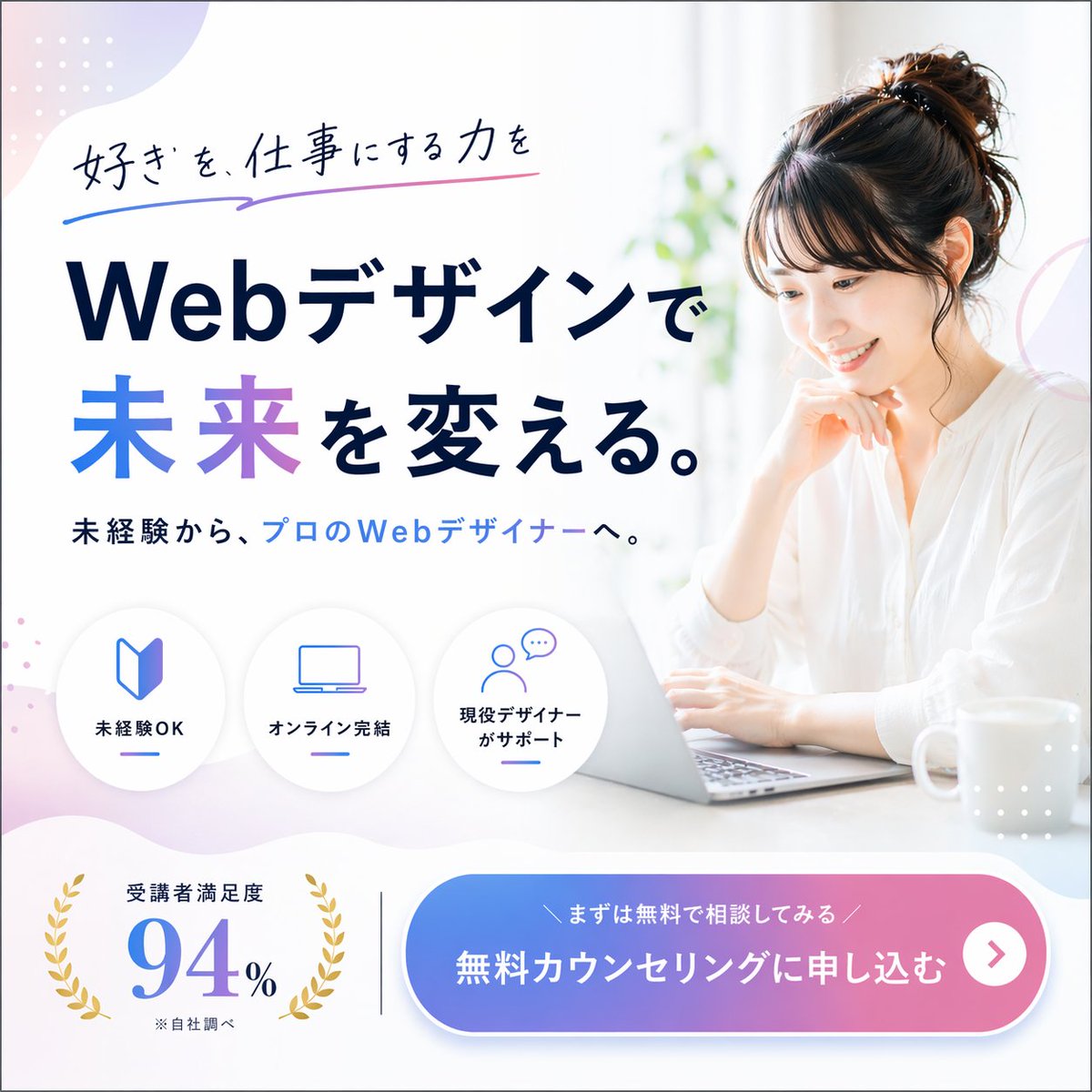 Modern Web Design Course Ad Banner — Sora 2 Prompt