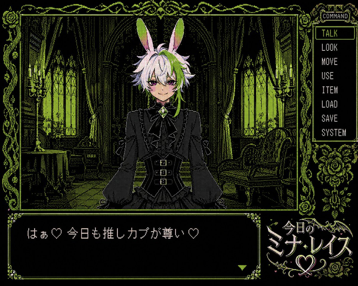 PC-98 Gothic Visual Novel UI — Retro Japanese Game Prompt