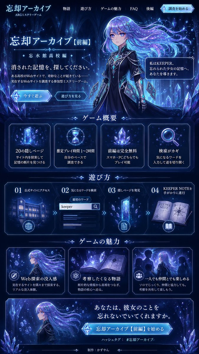 Dark Fantasy ARG Landing Page & Brochure — Sora 2 Prompt