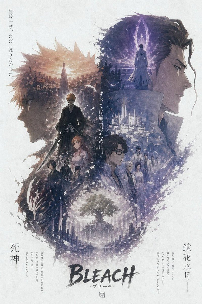 Anime Double-Exposure Character Poster — Vertical Key Visual Prompt