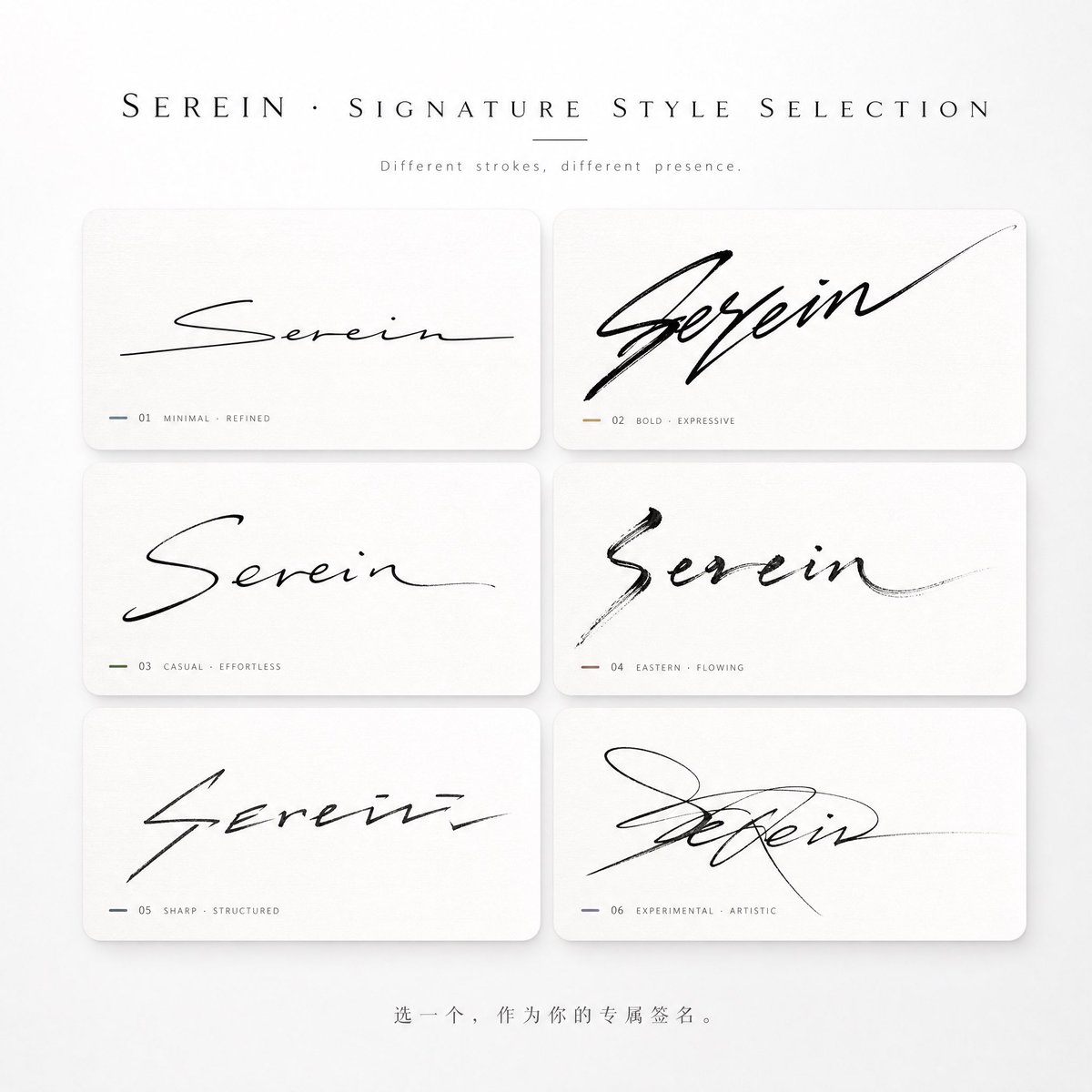 Luxury Signature Style Poster — 6 Handwritten Options Prompt