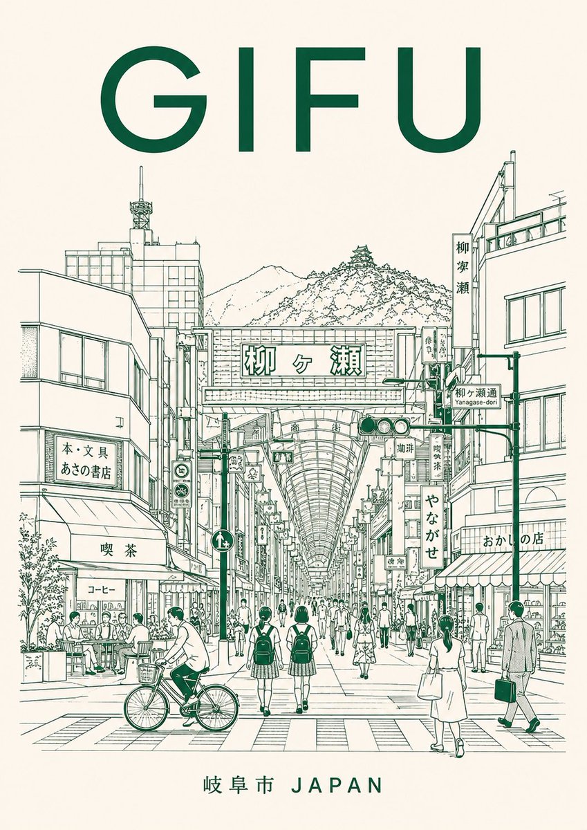 Gifu Yanagase Arcade Poster — Vintage Green Line Art Sora 2 Prompt