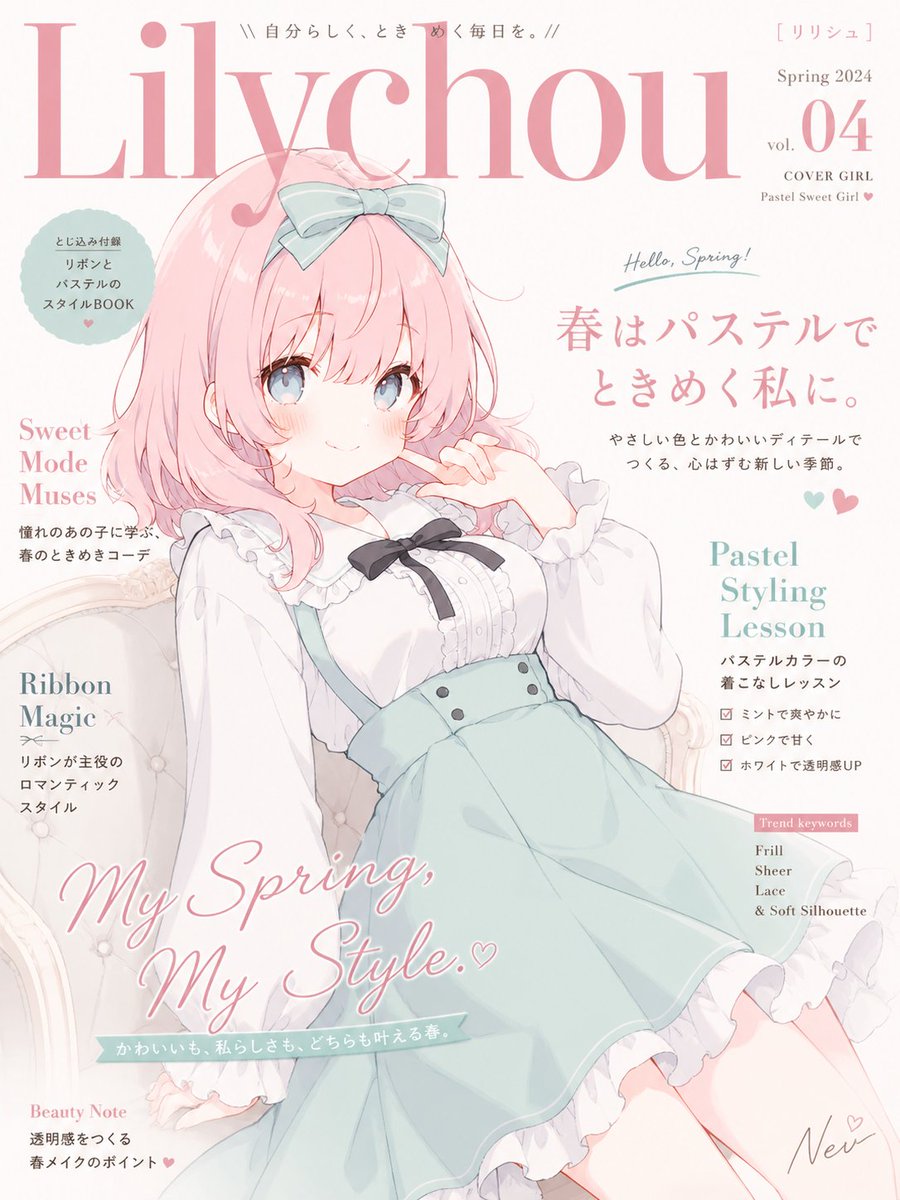 Pastel Anime Fashion Magazine Cover — Sora 2 Prompt